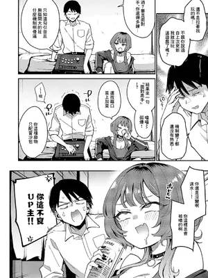 [印度カリー] ガールフレンド・キャンセル (コミック エグゼ 54) [中国翻訳] [DL版]_02