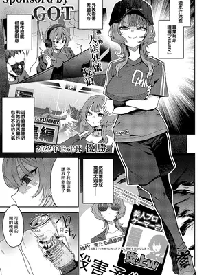 [印度カリー] ガールフレンド・キャンセル (コミック エグゼ 54) [中国翻訳] [DL版]_03