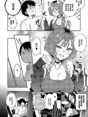 [印度カリー] ガールフレンド・キャンセル (コミック エグゼ 54) [中国翻訳] [DL版]_04