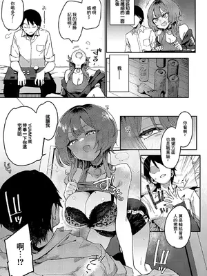 [印度カリー] ガールフレンド・キャンセル (コミック エグゼ 54) [中国翻訳] [DL版]_07