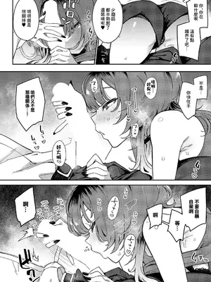 [印度カリー] ガールフレンド・キャンセル (コミック エグゼ 54) [中国翻訳] [DL版]_08