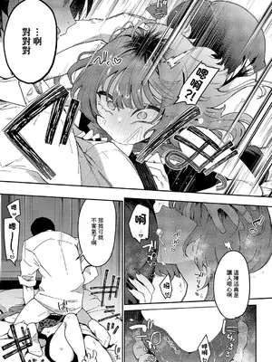 [印度カリー] ガールフレンド・キャンセル (コミック エグゼ 54) [中国翻訳] [DL版]_11