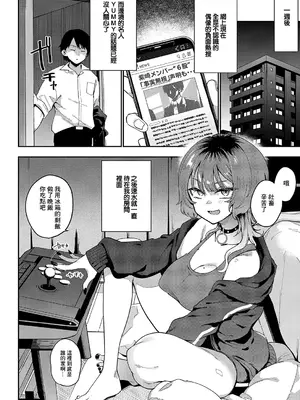 [印度カリー] ガールフレンド・キャンセル (コミック エグゼ 54) [中国翻訳] [DL版]_24