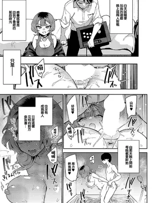 [印度カリー] ガールフレンド・キャンセル (コミック エグゼ 54) [中国翻訳] [DL版]_25