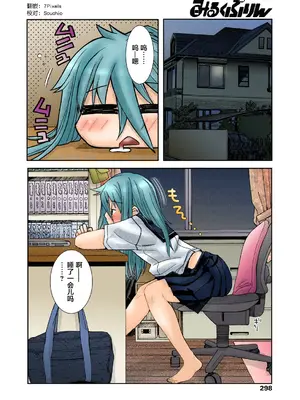 [狩野蒼穹] ずっと処女中♥ その1-4 [DL版] [月光石汉化组]_02