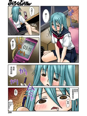 [狩野蒼穹] ずっと処女中♥ その1-4 [DL版] [月光石汉化组]_03