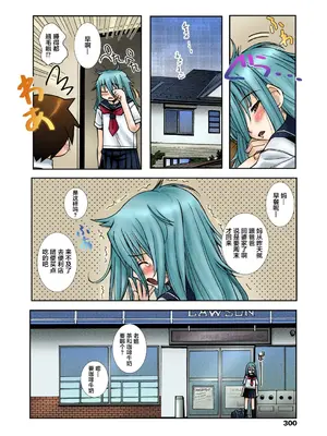 [狩野蒼穹] ずっと処女中♥ その1-4 [DL版] [月光石汉化组]_04