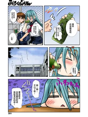 [狩野蒼穹] ずっと処女中♥ その1-4 [DL版] [月光石汉化组]_05