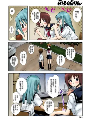 [狩野蒼穹] ずっと処女中♥ その1-4 [DL版] [月光石汉化组]_06