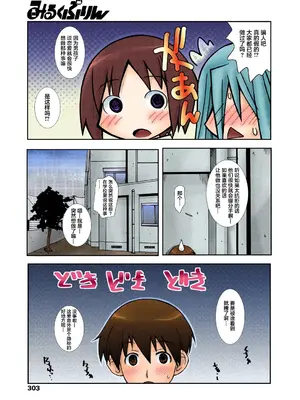 [狩野蒼穹] ずっと処女中♥ その1-4 [DL版] [月光石汉化组]_07