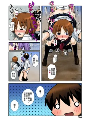 [狩野蒼穹] ずっと処女中♥ その1-4 [DL版] [月光石汉化组]_10