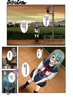 [狩野蒼穹] ずっと処女中♥ その1-4 [DL版] [月光石汉化组]_11