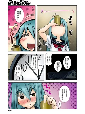 [狩野蒼穹] ずっと処女中♥ その1-4 [DL版] [月光石汉化组]_13