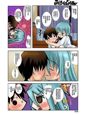 [狩野蒼穹] ずっと処女中♥ その1-4 [DL版] [月光石汉化组]_14