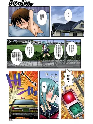 [狩野蒼穹] ずっと処女中♥ その1-4 [DL版] [月光石汉化组]_19