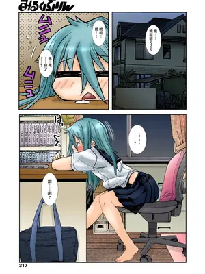 [狩野蒼穹] ずっと処女中♥ その1-4 [DL版] [月光石汉化组]_21