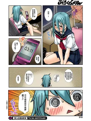 [狩野蒼穹] ずっと処女中♥ その1-4 [DL版] [月光石汉化组]_22