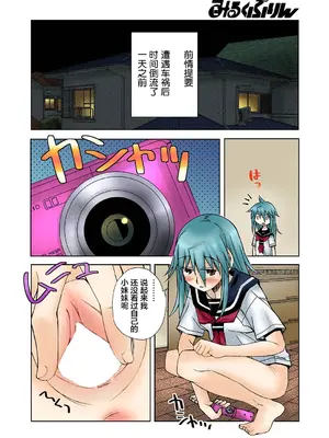 [狩野蒼穹] ずっと処女中♥ その1-4 [DL版] [月光石汉化组]_24