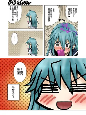 [狩野蒼穹] ずっと処女中♥ その1-4 [DL版] [月光石汉化组]_25