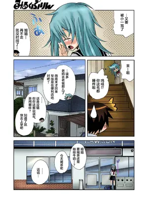 [狩野蒼穹] ずっと処女中♥ その1-4 [DL版] [月光石汉化组]_27