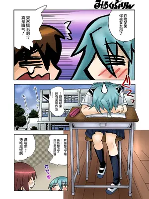 [狩野蒼穹] ずっと処女中♥ その1-4 [DL版] [月光石汉化组]_28