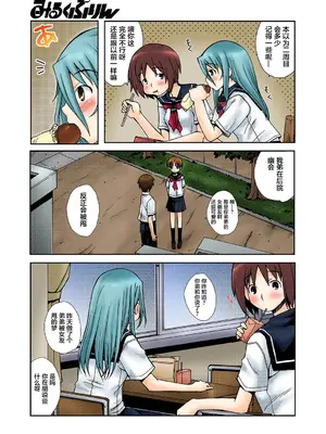 [狩野蒼穹] ずっと処女中♥ その1-4 [DL版] [月光石汉化组]_29