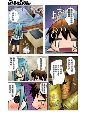 [狩野蒼穹] ずっと処女中♥ その1-4 [DL版] [月光石汉化组]_31