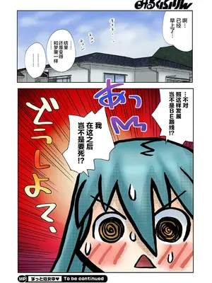 [狩野蒼穹] ずっと処女中♥ その1-4 [DL版] [月光石汉化组]_42