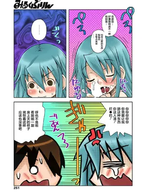 [狩野蒼穹] ずっと処女中♥ その1-4 [DL版] [月光石汉化组]_59