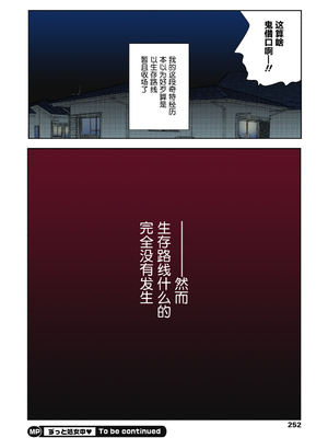 [狩野蒼穹] ずっと処女中♥ その1-4 [DL版] [月光石汉化组]_60