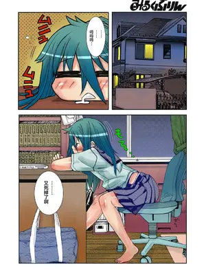 [狩野蒼穹] ずっと処女中♥ その1-4 [DL版] [月光石汉化组]_62