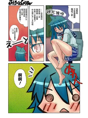 [狩野蒼穹] ずっと処女中♥ その1-4 [DL版] [月光石汉化组]_63