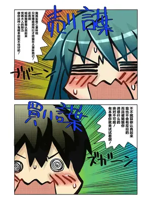 [狩野蒼穹] ずっと処女中♥ その1-4 [DL版] [月光石汉化组]_65