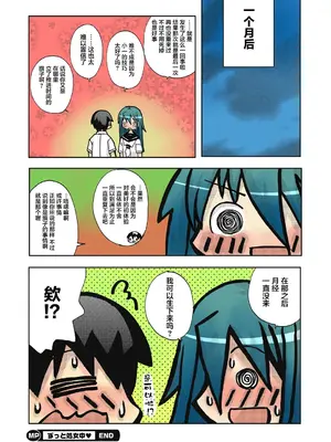 [狩野蒼穹] ずっと処女中♥ その1-4 [DL版] [月光石汉化组]_76