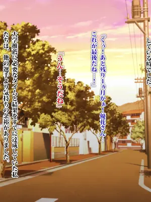 [TREETOP Helper (むなしむじょう)] 外国人コーチのチンポでイキまくった幼馴染 2_003