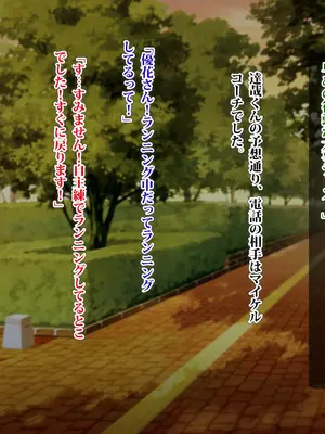 [TREETOP Helper (むなしむじょう)] 外国人コーチのチンポでイキまくった幼馴染 2_009