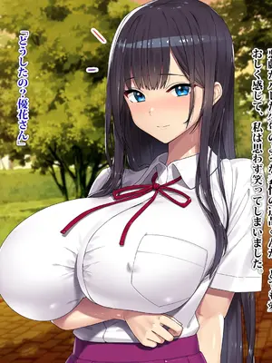 [TREETOP Helper (むなしむじょう)] 外国人コーチのチンポでイキまくった幼馴染 2_010