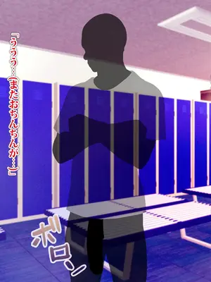 [TREETOP Helper (むなしむじょう)] 外国人コーチのチンポでイキまくった幼馴染 2_018