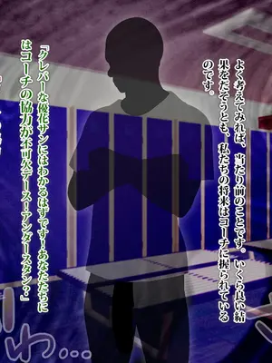 [TREETOP Helper (むなしむじょう)] 外国人コーチのチンポでイキまくった幼馴染 2_022