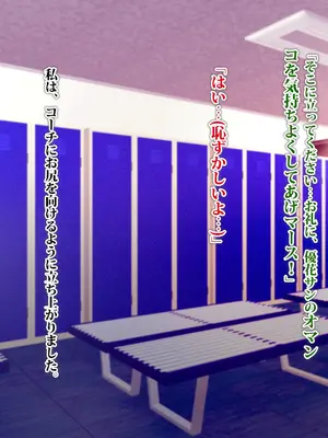 [TREETOP Helper (むなしむじょう)] 外国人コーチのチンポでイキまくった幼馴染 2_036