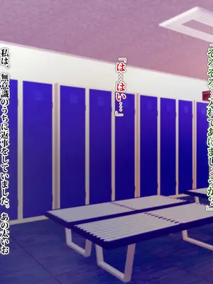 [TREETOP Helper (むなしむじょう)] 外国人コーチのチンポでイキまくった幼馴染 2_043