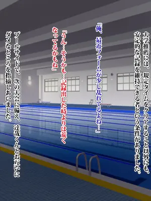 [TREETOP Helper (むなしむじょう)] 外国人コーチのチンポでイキまくった幼馴染 2_067