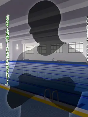 [TREETOP Helper (むなしむじょう)] 外国人コーチのチンポでイキまくった幼馴染 2_070