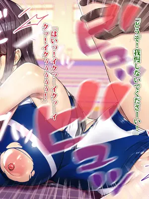 [TREETOP Helper (むなしむじょう)] 外国人コーチのチンポでイキまくった幼馴染 2_091