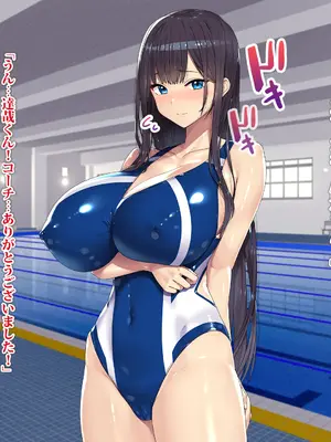 [TREETOP Helper (むなしむじょう)] 外国人コーチのチンポでイキまくった幼馴染 2_104