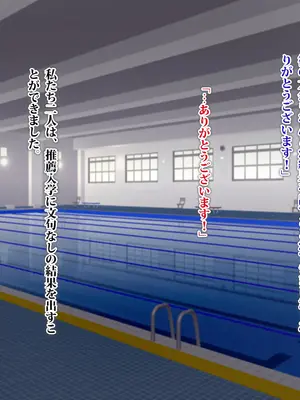 [TREETOP Helper (むなしむじょう)] 外国人コーチのチンポでイキまくった幼馴染 2_106