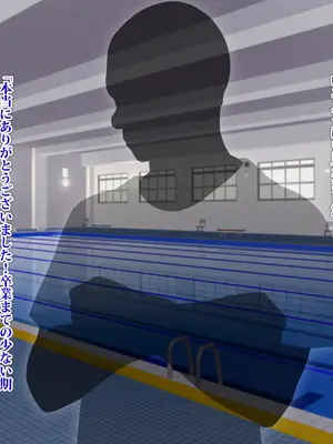 [TREETOP Helper (むなしむじょう)] 外国人コーチのチンポでイキまくった幼馴染 2_108