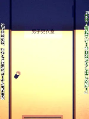 [TREETOP Helper (むなしむじょう)] 外国人コーチのチンポでイキまくった幼馴染 2_113