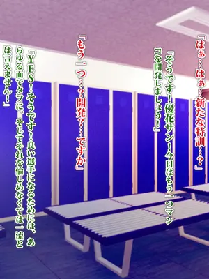 [TREETOP Helper (むなしむじょう)] 外国人コーチのチンポでイキまくった幼馴染 2_131