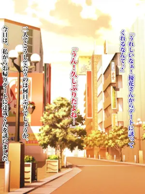 [TREETOP Helper (むなしむじょう)] 外国人コーチのチンポでイキまくった幼馴染 2_158